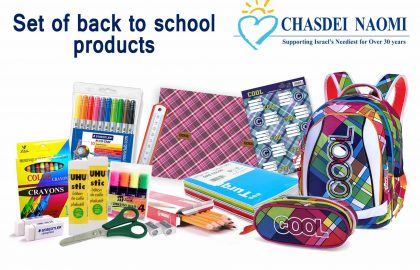 No Going Back to School without Tikmaleh!