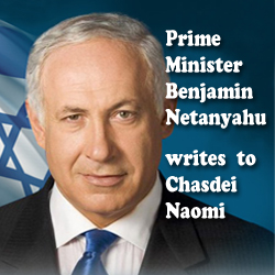 binyamin netanyahu