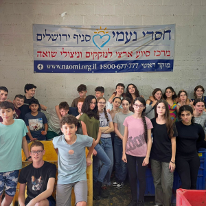 Chasdei Naomi Jerusalem Branch