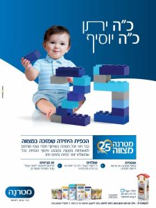The more scoops and packages you send, the more Materna will donate products for hungry infants." The more scoops and packages you send, the more Materna will donate products for hungry infants