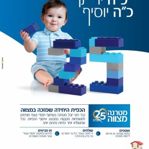 The more scoops and packages you send, the more Materna will donate products for hungry infants." The more scoops and packages you send, the more Materna will donate products for hungry infants