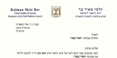 המלצת הרב בר שליטא