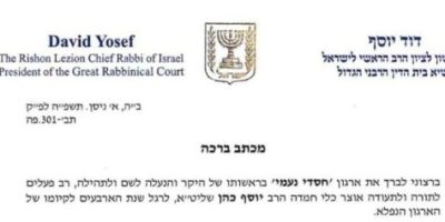 מאיר לאו 40 שנה