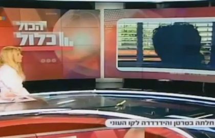 channel 10: There are people who are preparing for Rosh Hashanah because they have no money