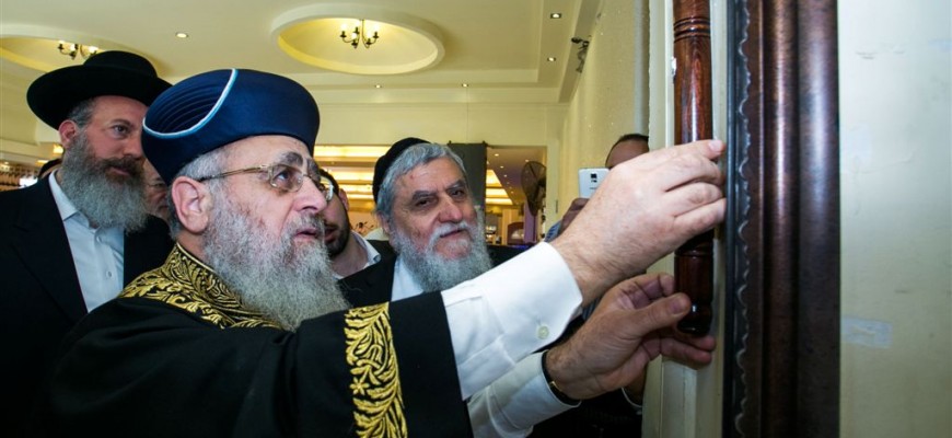The Armonot Chen Hall was dedicated in Jerusalem