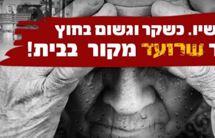 Chasdei Naomi’s Big Winter Campaign to Assist 5,000 Seniors and Holocaust Survivors