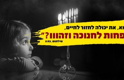 Chanukah money for teens in need and children at risk