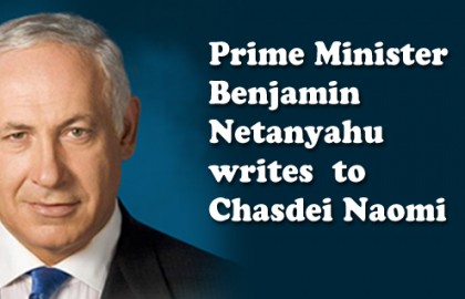 The Prime Minister Congratulates Chasdei Naomi for on Thirty Years of Activity