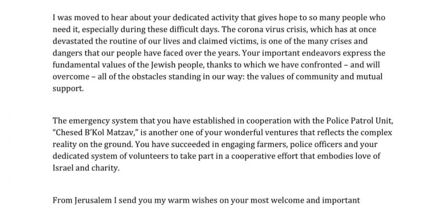 Gratitude letter arrived from The President of Israel Mr. Reuven Rivlin to Chasdei Naomi 👩🎓