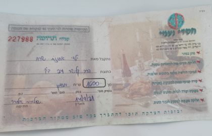 An exciting donation by the children of “Emunah Achuzat Sarah”