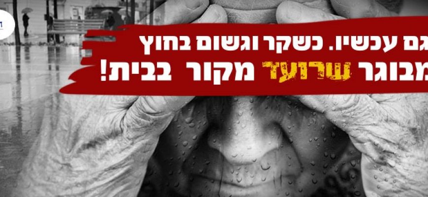 Chasdei Naomi’s Big Winter Campaign to Assist 5,000 Seniors and Holocaust Survivors