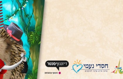 For the Children: Children’s Song Illustration and Animation Competition